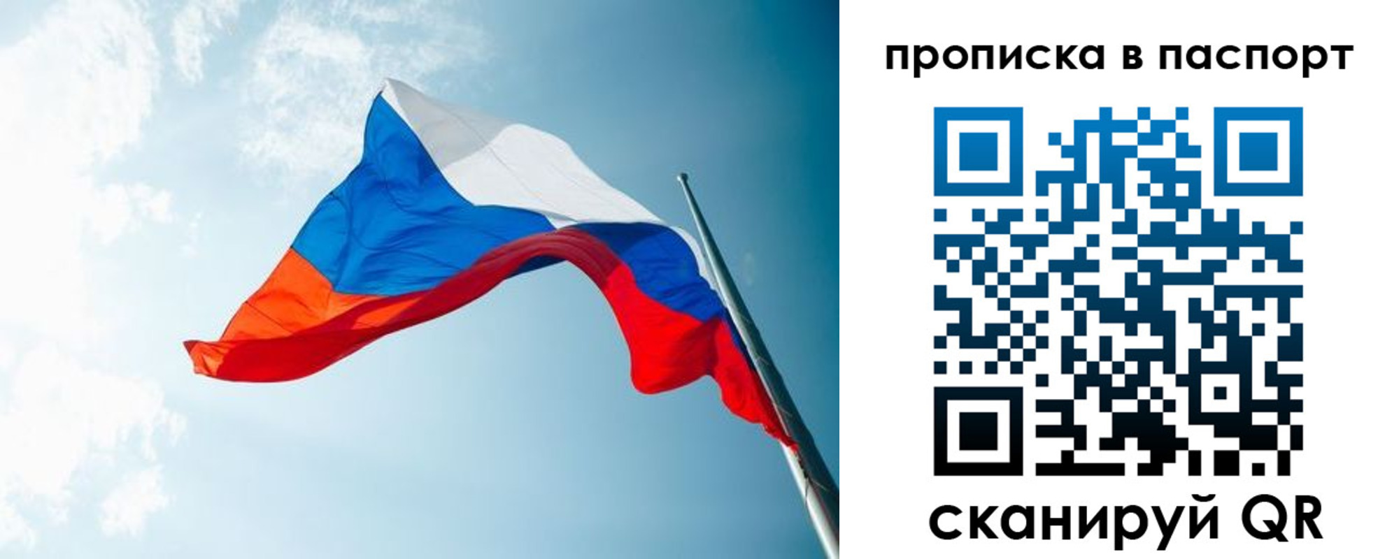 временная прописка в Нальчике