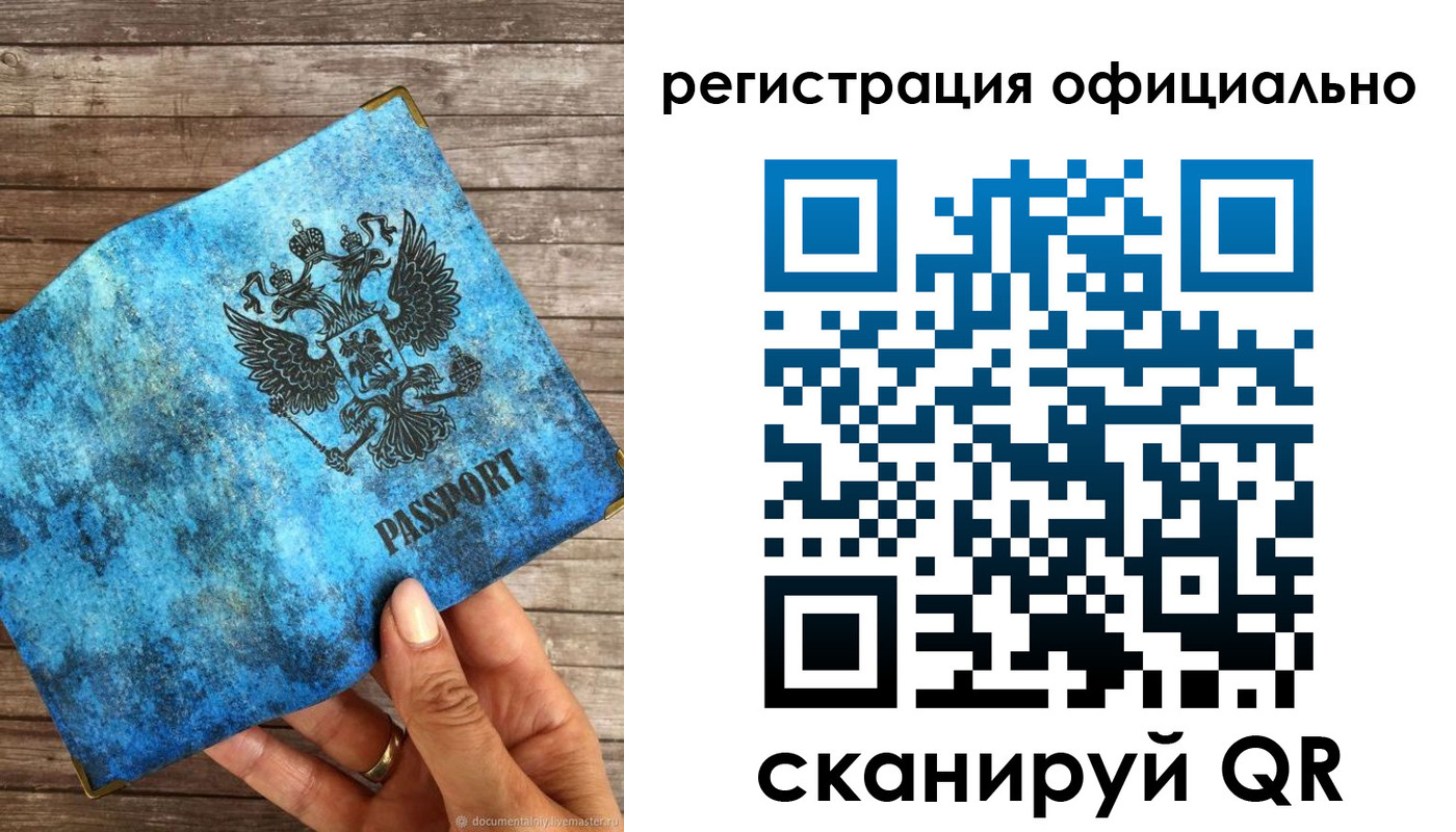 прописка штамп в Нальчике