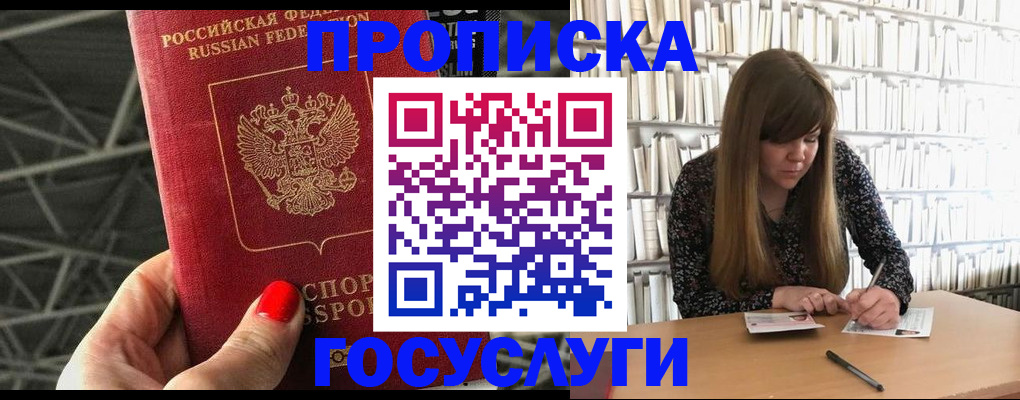 временная регистрация купить в Нальчике