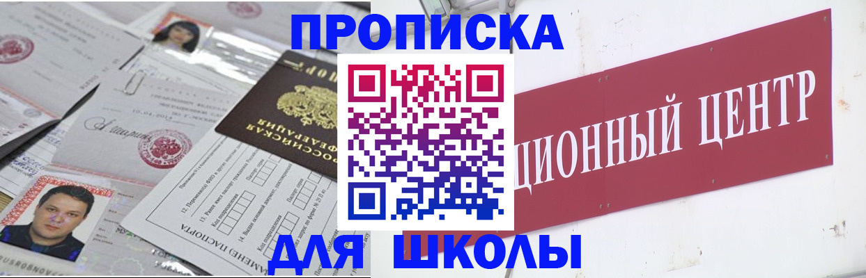 временная регистрация поиск в Нальчике
