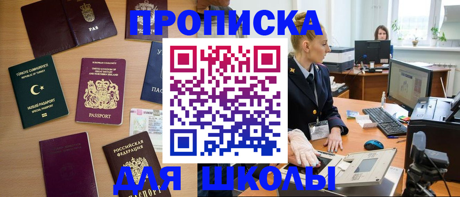где прописаться в Нальчике