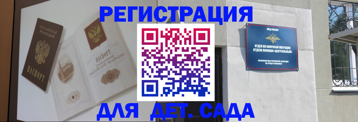 временная регистрация купить в Нальчике