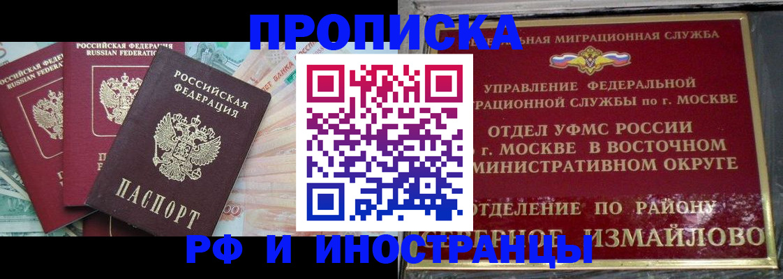 временная регистрация в Нальчике