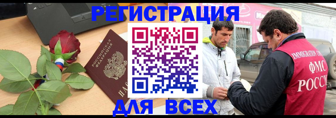 временная регистрация поиск в Нальчике