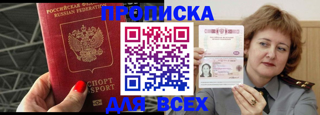 временная регистрация собственник в Нальчике